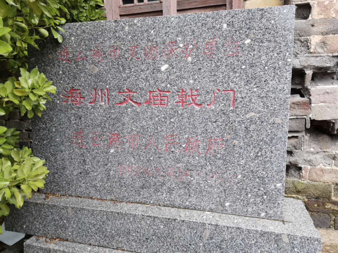 江苏连云港海州古城文庙戟门景点介绍1