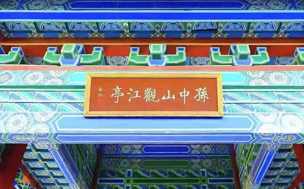 江苏南京孙中山阅江处景点介绍2