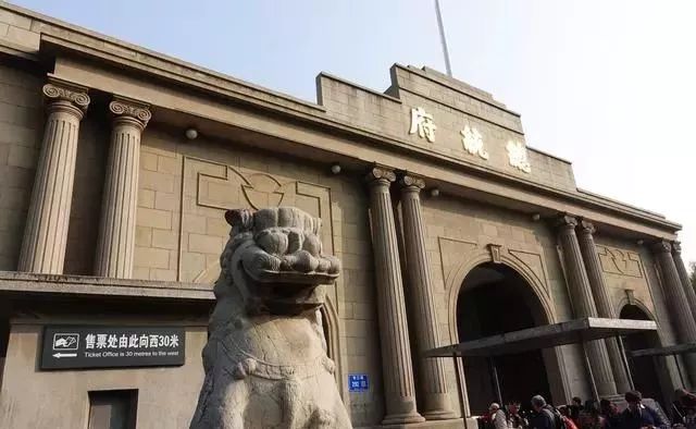 江苏南京南京总统府麒麟门景点介绍2