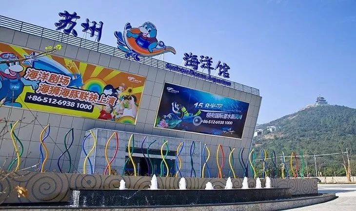 江苏苏州苏州海洋馆景点介绍1