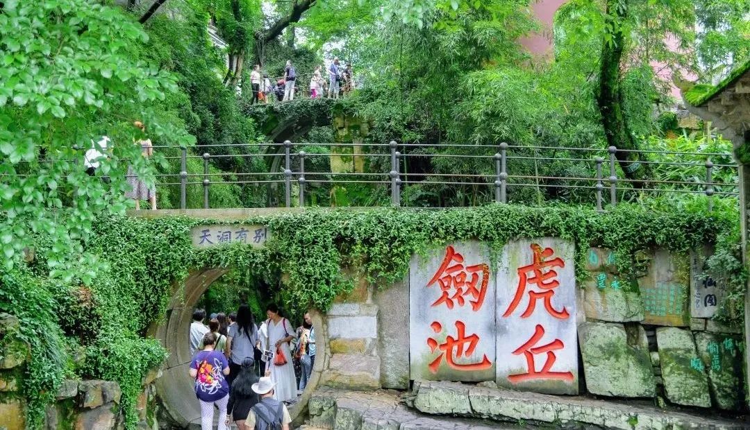 江苏苏州虎丘憨憨泉景点介绍2