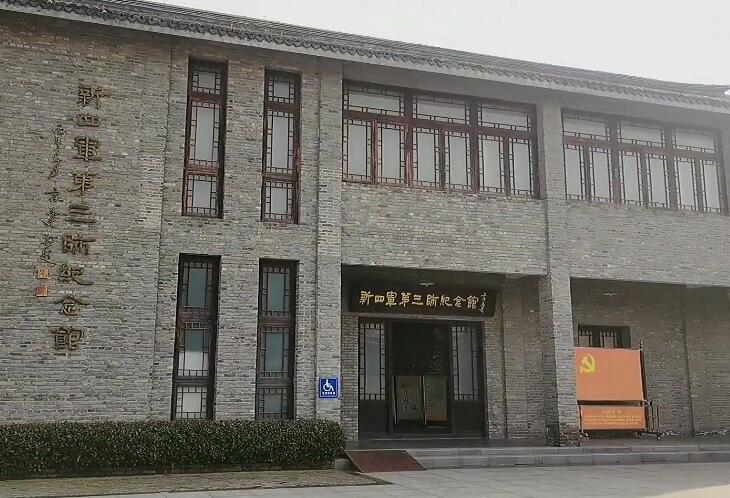 江苏盐城新四军三师师部旧址景点介绍1