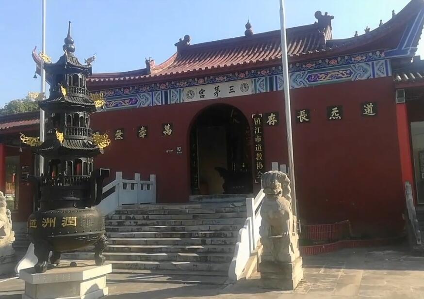 江苏镇江润州道院(三茅宫)景点介绍1