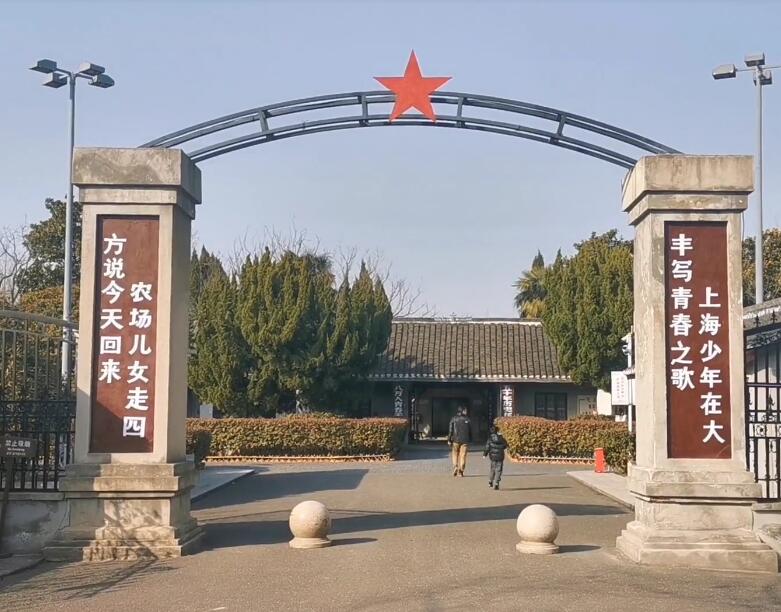 江苏盐城上海知青纪念馆(国家4A级)景点介绍1