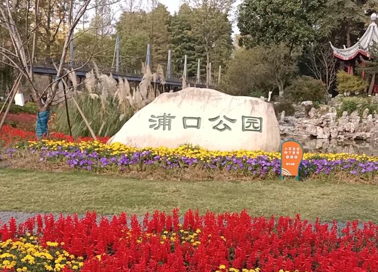 江苏南京浦口公园景点介绍1