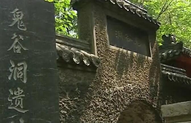 山东淄博梓橦山鬼谷洞景点介绍1