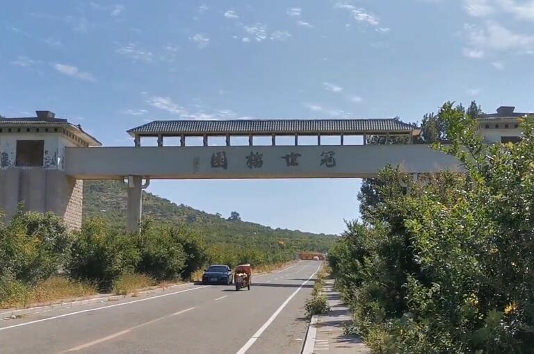 山东枣庄石榴山庄景点介绍1