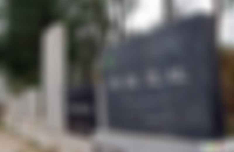 山东聊城萧城遗址景点介绍1