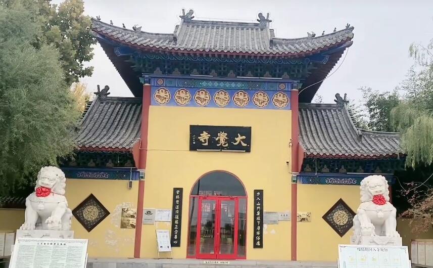 山东滨州大觉寺景点介绍1