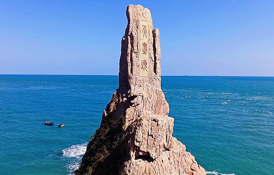 山东威海成山头天尽头景点介绍1