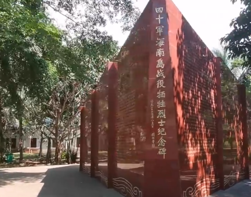 海南旅游四十军解放海南烈士纪念碑景点介绍1