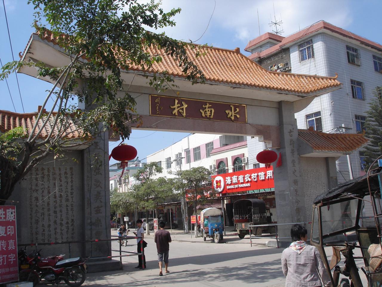 三亚崖城水南村景点介绍1