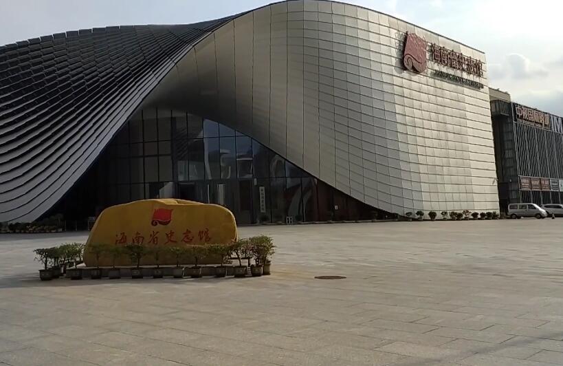 海口海南省史志馆景点介绍1