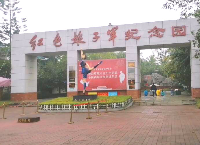 海南旅游琼海红色娘子军纪念园景点介绍1