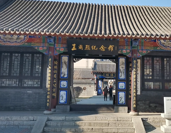 辽阳王尔烈纪念馆游玩攻略1