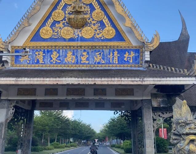 海南旅游万宁兴隆东南亚风情村景点介绍1