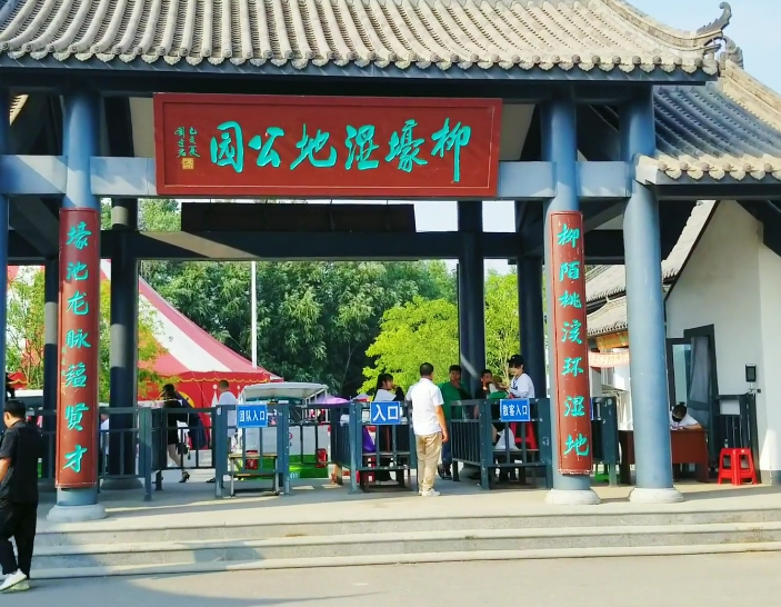 辽阳柳壕河湿地公园游玩攻略1