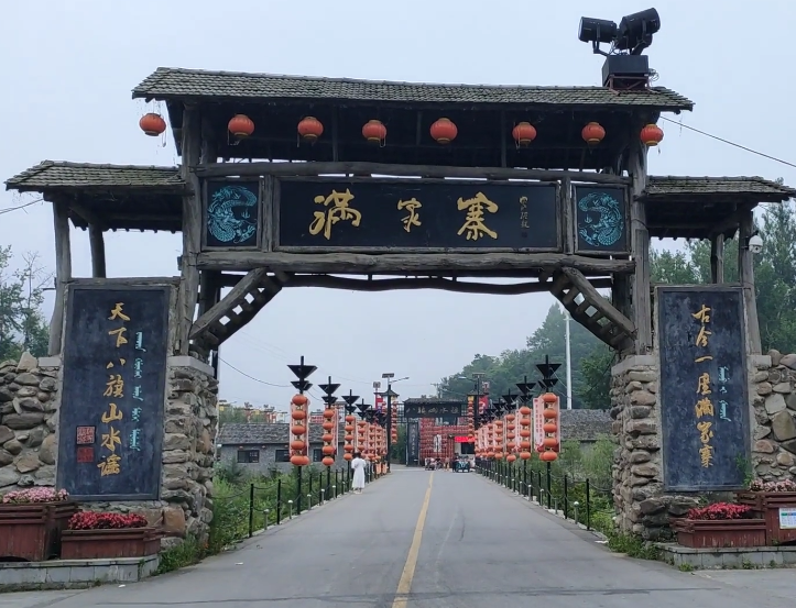 丹东满家寨游玩攻略1