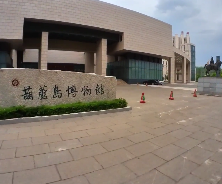 葫芦岛葫芦岛博物馆游玩攻略1