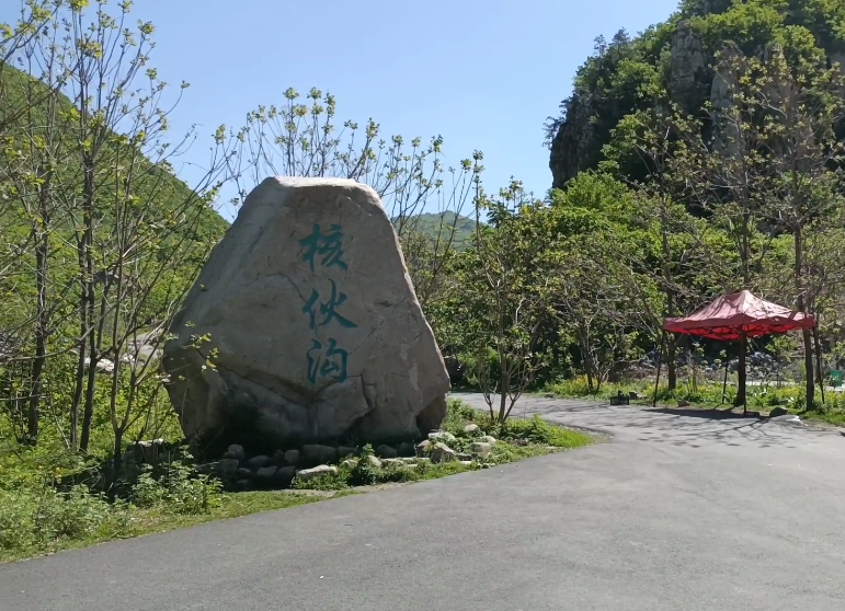 辽阳核伙沟风景区游玩攻略1