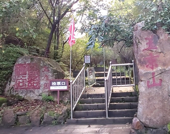 本溪玉京山生态园游玩攻略1