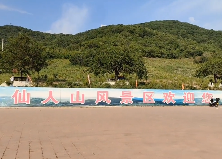 辽阳仙人山风景区游玩攻略1