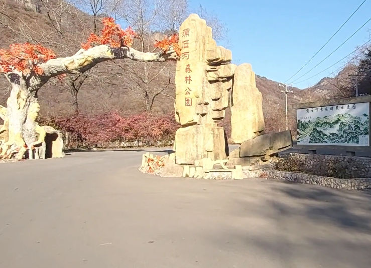 丹东蒲石河森林公园游玩攻略1