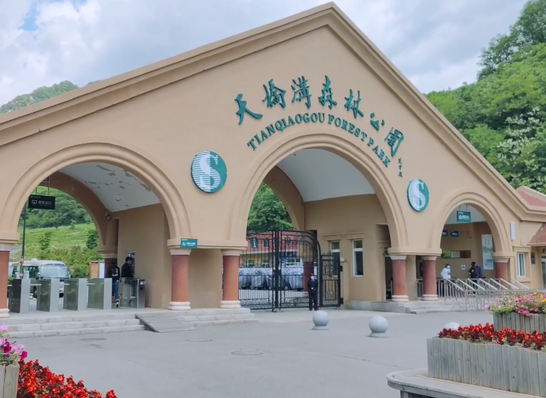 丹东天桥沟森林公园游玩攻略1