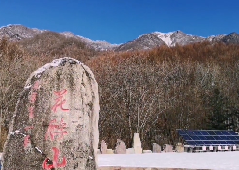 丹东花脖山风景区游玩攻略1