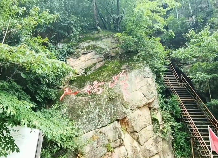 丹东天桥沟天桥峰游玩攻略1