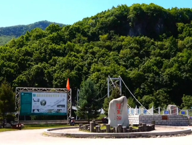 本溪望天洞风景区游玩攻略1