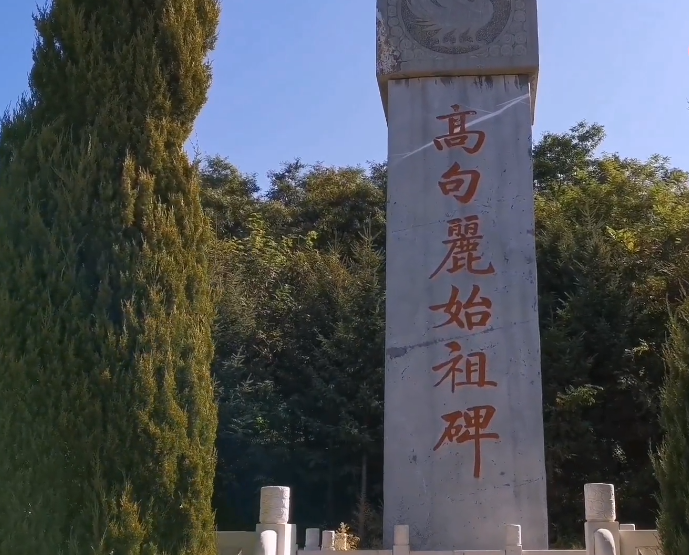 本溪高句丽始祖碑游玩攻略1