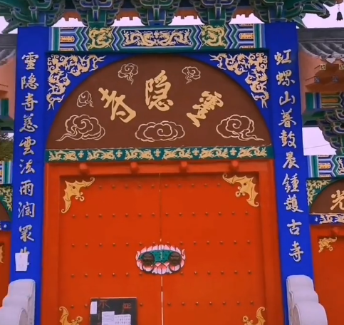 葫芦岛大虹螺山灵隐寺游玩攻略2