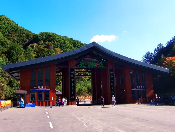 本溪大冰沟森林公园游玩攻略1