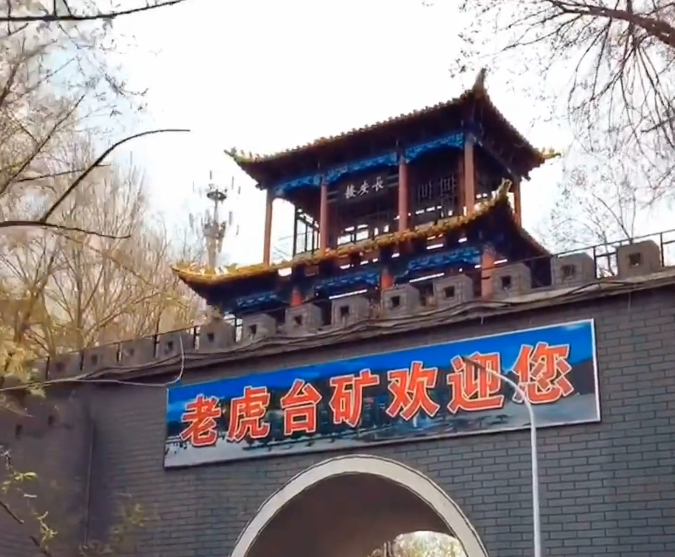 抚顺虎台公园游玩攻略1