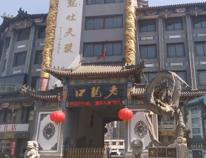 沈阳老龙口酒博物馆游玩攻略1