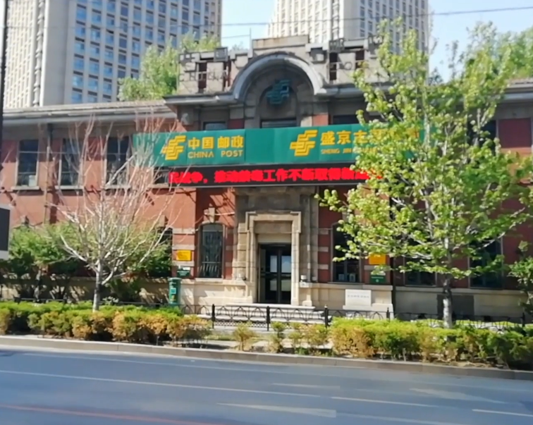 沈阳奉天邮便局旧址游玩攻略1
