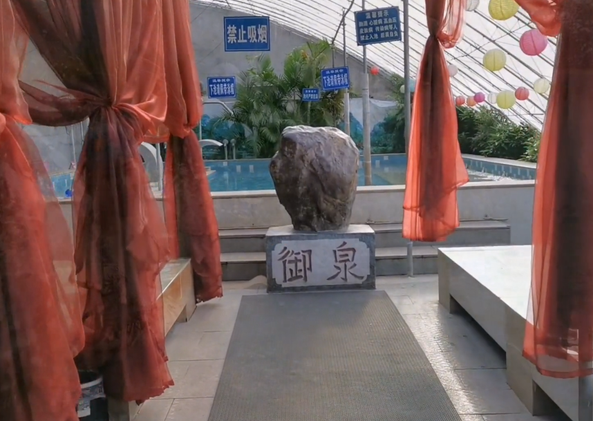 鞍山御泉温泉度假村游玩攻略1