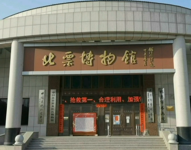 朝阳北票博物馆游玩攻略1