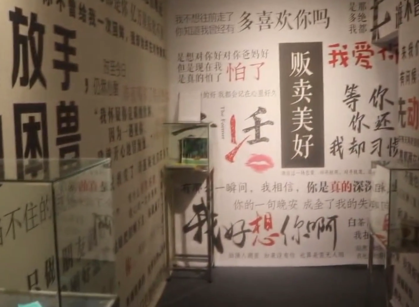 锦州星空失恋博物馆游玩攻略2