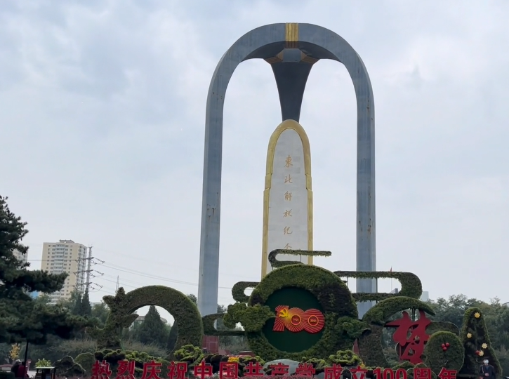 沈阳东北解放纪念碑游玩攻略1