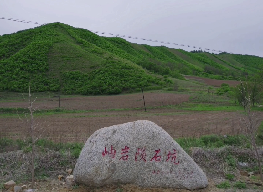 鞍山岫岩陨石坑游玩攻略1
