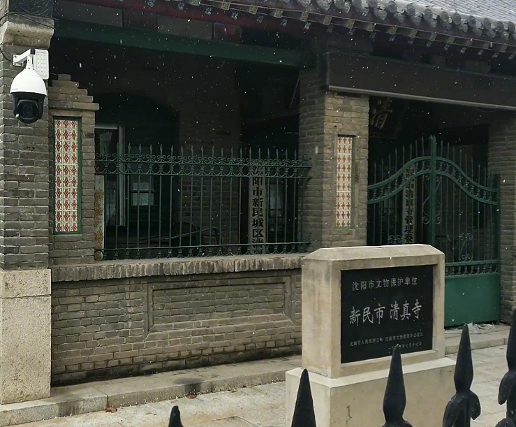 沈阳新民清真寺游玩攻略1