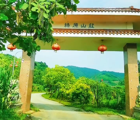 抚顺绿原山庄游玩攻略1