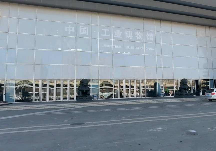 沈阳中国工业博物馆游玩攻略1