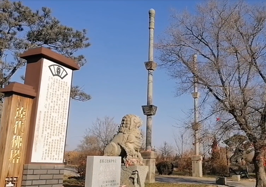 沈阳祺州古城遗址游玩攻略1