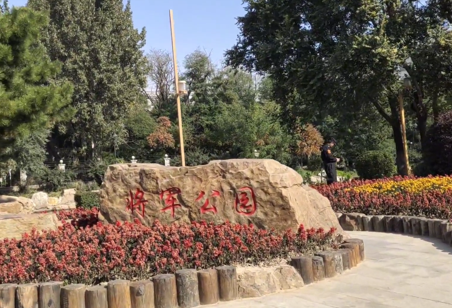 沈阳将军公园游玩攻略1