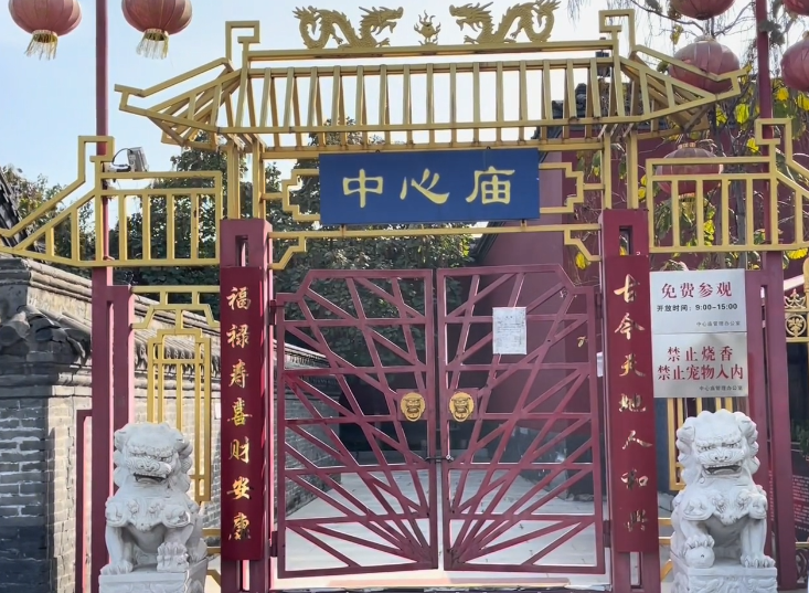 沈阳中心庙游玩攻略1