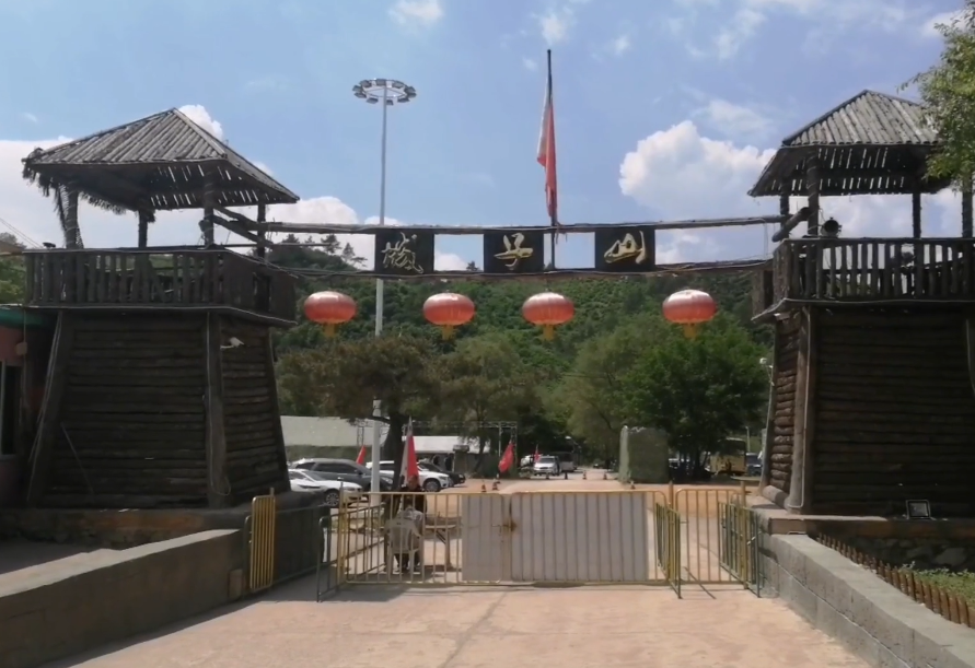 铁岭城子山风景区游玩攻略1