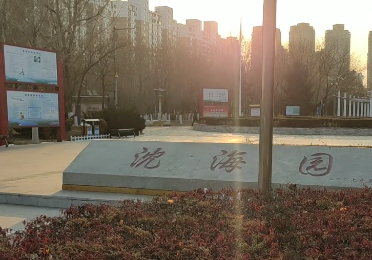 沈阳沈海园游玩攻略1